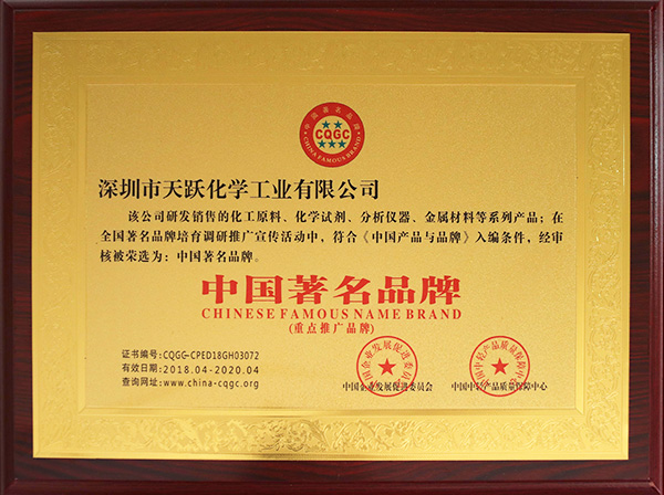 中国著名品牌